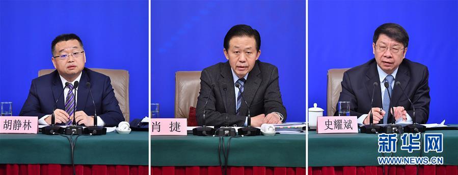 （兩會(huì)）（7）財(cái)政部部長(zhǎng)肖捷等就&ldquo;財(cái)稅改革和財(cái)政工作&rdquo;答記者問