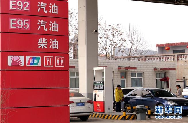 #（經(jīng)濟(jì)）（3）國內(nèi)成品油價(jià)格迎來&ldquo;四連漲&rdquo;