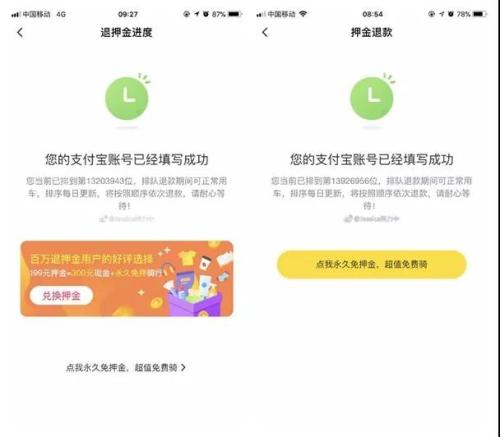 2019年3月27日(左)和2019年1月2日(右)，@Jessica努力中的ofo退款排隊(duì)情況。