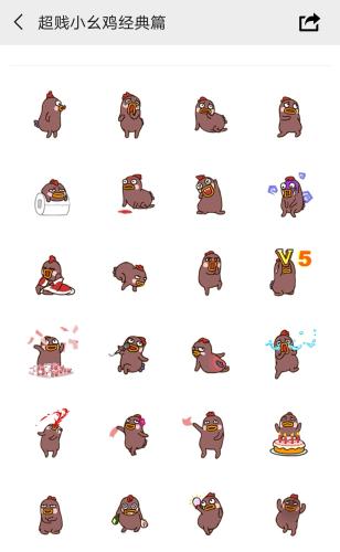 劉倩創(chuàng)作表情包。手機(jī)截圖