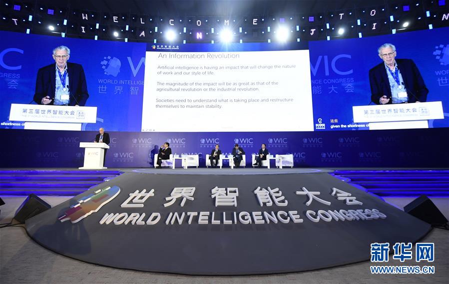 （新華全媒頭條·圖文互動）（8）擁抱智能新時代：世界智能大會釋放了哪些新信號？