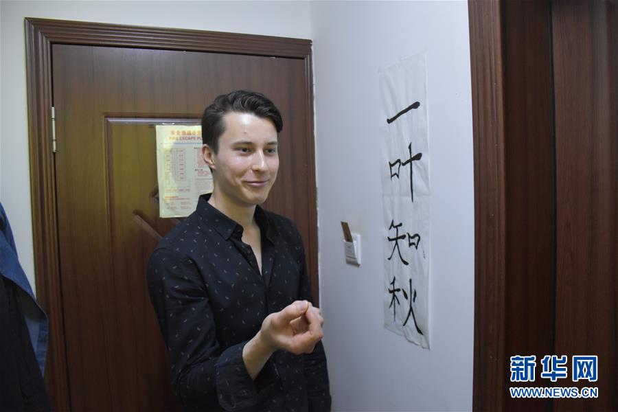 （圖文互動(dòng)）（1）俄羅斯小伙兒葉秋的新疆求學(xué)路：學(xué)中文、品美食、邂逅愛情