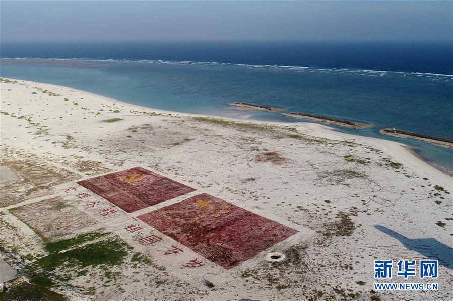 （壯麗70年&middot;奮斗新時(shí)代&middot;新華全媒頭條&middot;圖文互動(dòng)）（4）&ldquo;你在我的航程上，我在你的視線(xiàn)里&rdquo;&mdash;&mdash;走進(jìn)海軍西沙中建島官兵的五彩世界