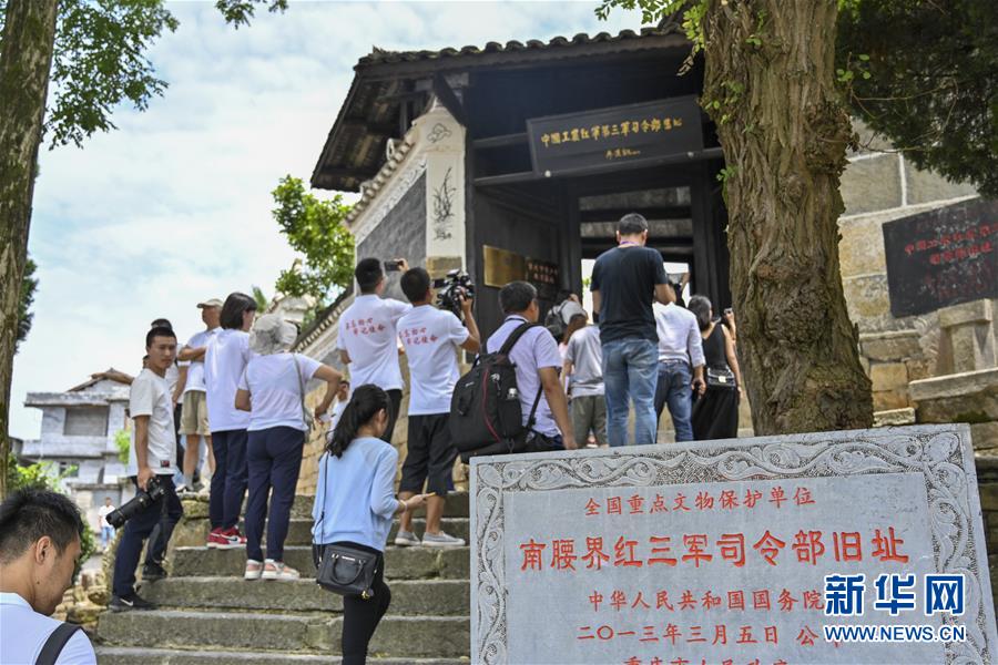 （壯麗70年·奮斗新時(shí)代——記者再走長(zhǎng)征路·圖文互動(dòng)）（2）星火遍灑川黔邊，紅色記憶代代傳