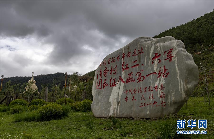 （壯麗70年·奮斗新時代——記者再走長征路·圖文互動）（2）83年前，那群年輕人的詩和遠方