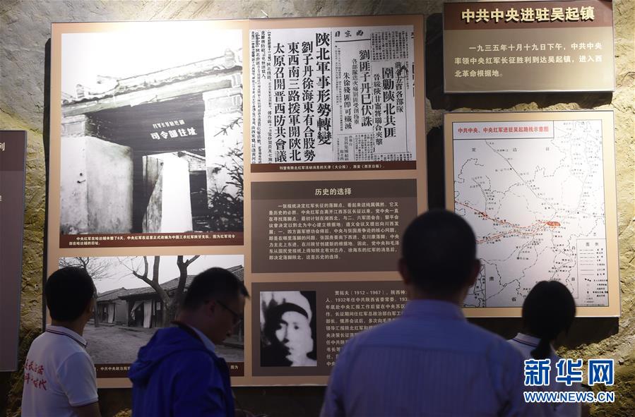 （新華全媒頭條·壯麗70年·奮斗新時代——記者再走長征路·圖文互動）（3）紅星，從這里照耀中國——陜北見證中國革命的歷史轉(zhuǎn)折