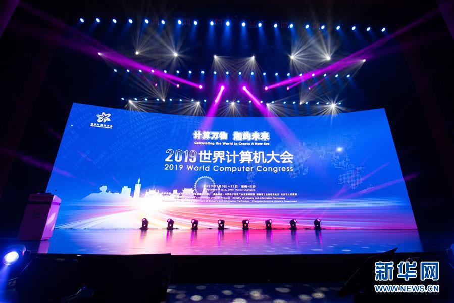 （新華全媒頭條&middot;圖文互動(dòng)）（3）心算、珠算到超算 計(jì)算&ldquo;極限&rdquo;該如何突破？&mdash;&mdash;世界計(jì)算機(jī)大會(huì)新觀(guān)察