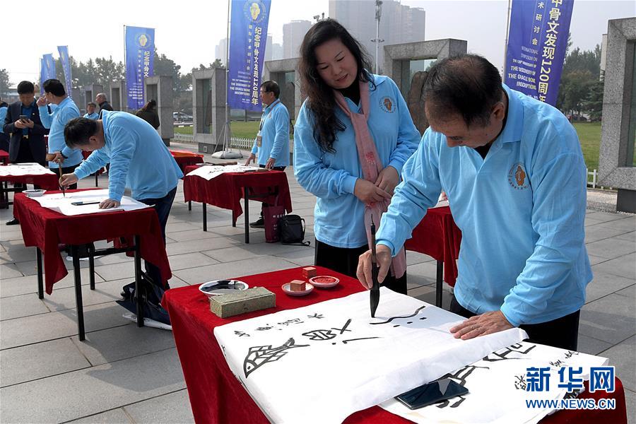 （新華全媒頭條&middot;圖文互動）（6）閃耀三千多年的中華文明之光&mdash;&mdash;紀念甲骨文發(fā)現(xiàn)120周年