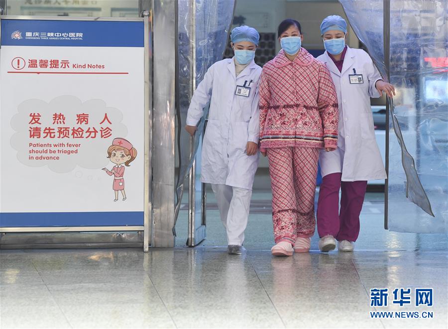 （聚焦疫情防控&middot;圖文互動）（1）&ldquo;要相信醫(yī)護人員，肯定能好轉(zhuǎn)&rdquo;&mdash;&mdash;重慶首例治愈新型冠狀病毒感染的肺炎患者的自述 