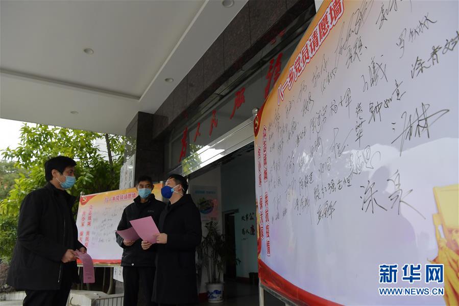 （聚焦疫情防控&middot;圖文互動）（5）他們用堅(jiān)守筑起一道道防線&mdash;&mdash;記江西戰(zhàn)&ldquo;疫&rdquo;一線的基層黨員干部