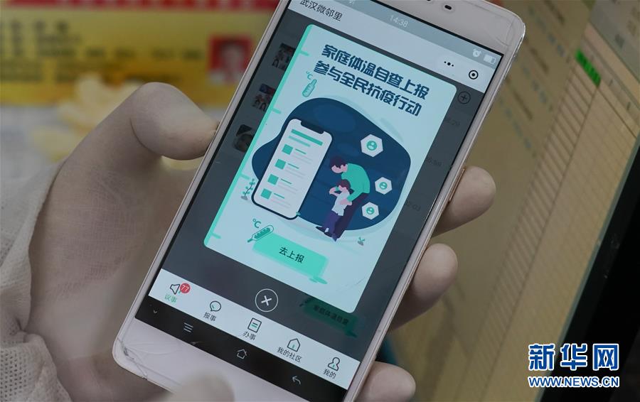 （新華全媒頭條&middot;圖文互動）（9）大排查，武漢打響抗&ldquo;疫&rdquo;保衛(wèi)戰(zhàn)！