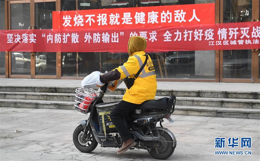 （新華全媒頭條&middot;圖文互動）（10）大排查，武漢打響抗&ldquo;疫&rdquo;保衛(wèi)戰(zhàn)！