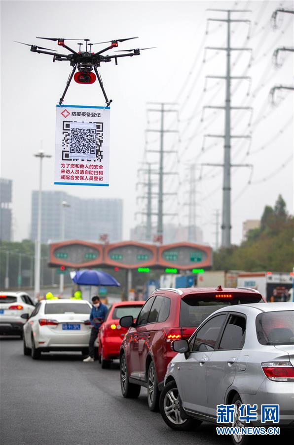 （聚焦疫情防控&middot;圖文互動(dòng)）（1）空中&ldquo;飛來&rdquo;二維碼&mdash;&mdash;&ldquo;科技+&rdquo;助力深圳疫情防控