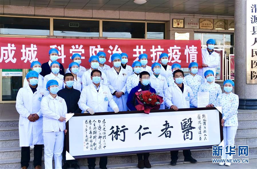 （聚焦疫情防控·圖文互動）（2）“我只是你匆匆過客，你卻是我人生轉(zhuǎn)折！”——一封來自甘肅渭源新冠肺炎治愈患者的感謝信