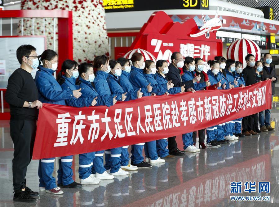 （新華全媒頭條&middot;圖文互動）（11）凝聚起戰(zhàn)勝疫情的強(qiáng)大合力&mdash;&mdash;19省份對口支援湖北紀(jì)實(shí)