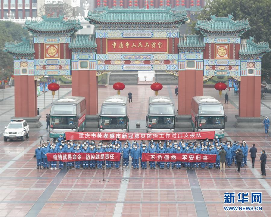 （聚焦疫情防控·對口支援19省份在奮戰(zhàn)·圖文互動）（6）“當(dāng)我們摘下口罩，看到彼此勝利的微笑”——重慶對口支援孝感市抗擊疫情紀(jì)實(shí)
