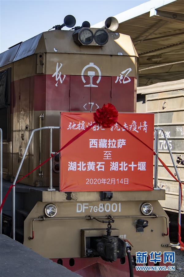 （新華全媒頭條&middot;圖文互動）（6）血脈同心 共盼春來&mdash;&mdash;疫情阻擊戰(zhàn)中的雪域故事