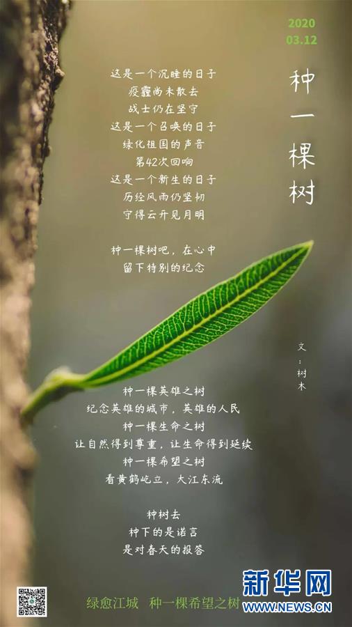 （聚焦疫情防控&middot;圖文互動）（14）這個(gè)春天，期待已久