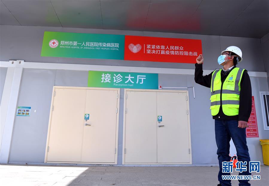 （一線抗疫群英譜&middot;圖文互動）（1）和時間搶生命&mdash;&mdash;記鄭州岐伯山醫(yī)院&ldquo;90后&rdquo;參建者梁少智