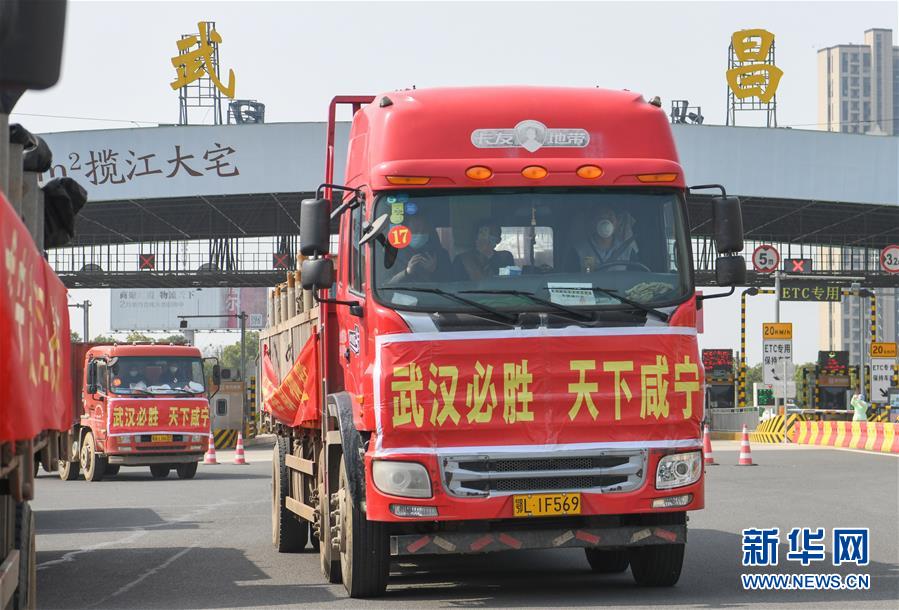 （聚焦疫情防控）（10）咸寧為武漢加&ldquo;魚&rdquo;