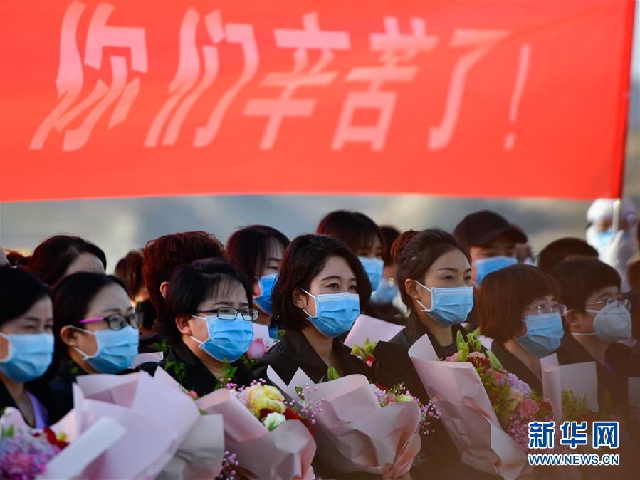 （新華全媒頭條·圖文互動）（1）最美逆行者，武漢永遠(yuǎn)記得你！——首批援鄂醫(yī)療隊返程紀(jì)實