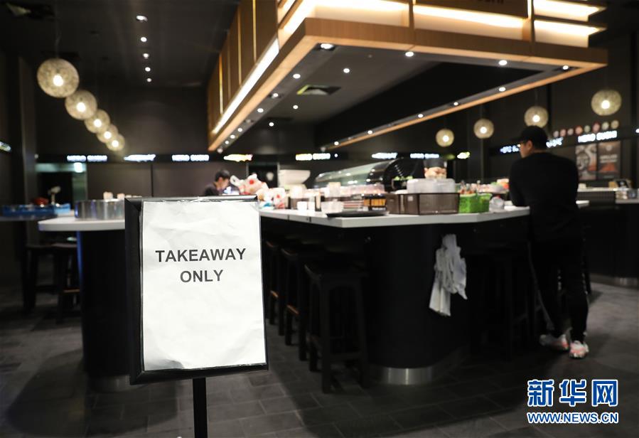 （國(guó)際疫情）（6）澳大利亞娛樂社交場(chǎng)所23日起關(guān)閉