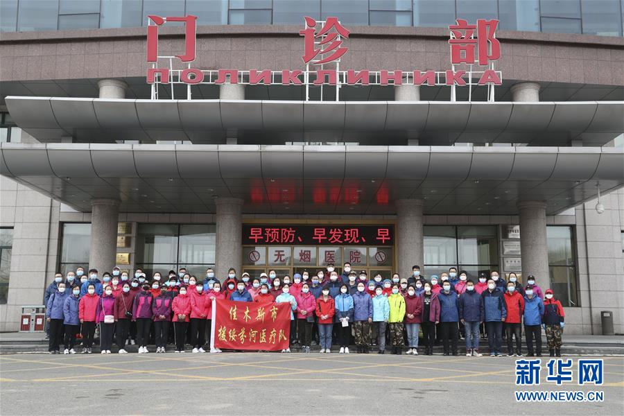 （新華全媒頭條&middot;圖文互動）（1）邊城戰(zhàn)&ldquo;疫&rdquo;&mdash;&mdash;綏芬河、滿洲里境外輸入疫情防控紀(jì)實