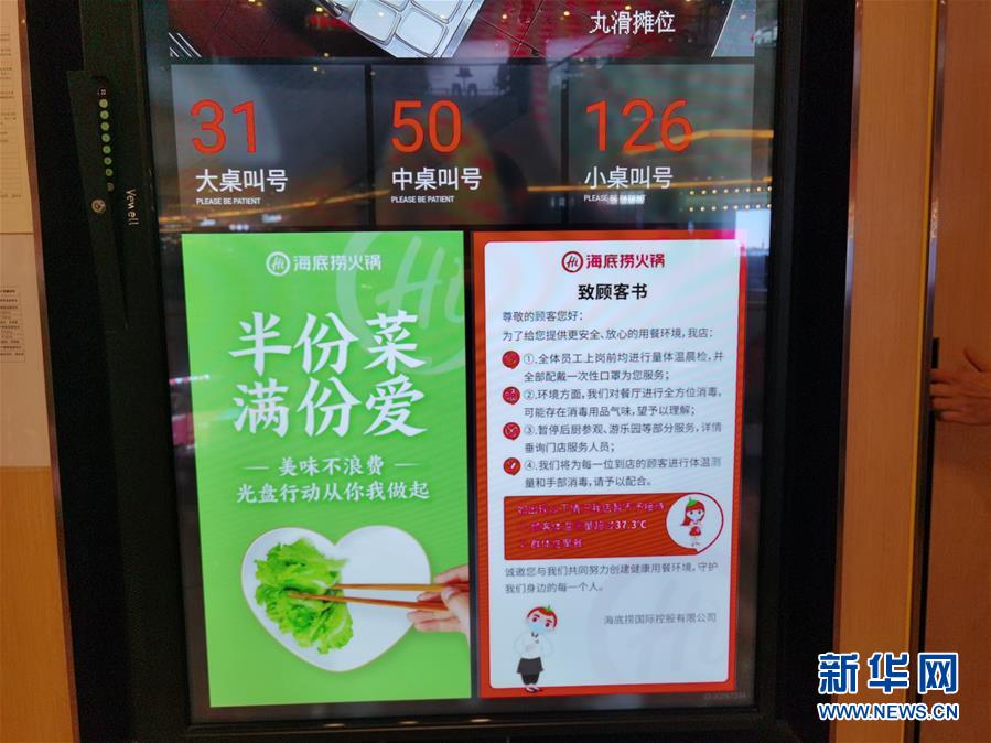 （在習近平新時代中國特色社會主義思想指引下——新時代新作為新篇章·習近平總書記關切事·圖文互動）（3）珍惜盤中餐，狠剎浪費風——各地積極行動堅決制止餐飲浪費