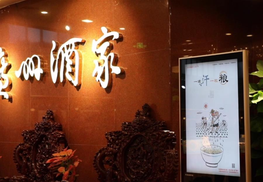 （在習近平新時代中國特色社會主義思想指引下——新時代新作為新篇章·習近平總書記關(guān)切事·圖文互動）（4）讓“舌尖上的節(jié)約”成為習慣——全社會營造浪費可恥、節(jié)約為榮的氛圍掃描