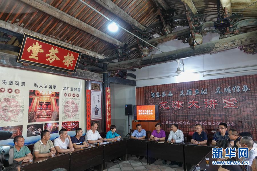 （五中全會精神在基層·圖文互動）（3）天津、福建、廣東、云南等地創(chuàng)新形式讓黨的十九屆五中全會精神“飛入尋常百姓家”