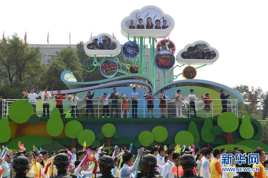 （國慶70周年&middot;慶祝大會(huì)）慶祝中華人民共和國成立70周年大會(huì)在京隆重舉行