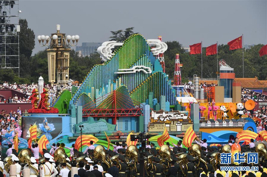 （國慶70周年&middot;慶祝大會(huì)）慶祝中華人民共和國成立70周年大會(huì)在京隆重舉行