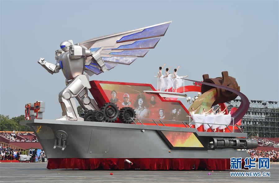 （國慶70周年&middot;慶祝大會(huì)）慶祝中華人民共和國成立70周年大會(huì)在京隆重舉行