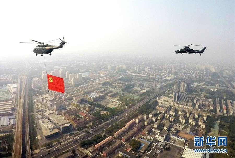 （國慶70周年&middot;慶祝大會）慶祝中華人民共和國成立70周年大會在京隆重舉行