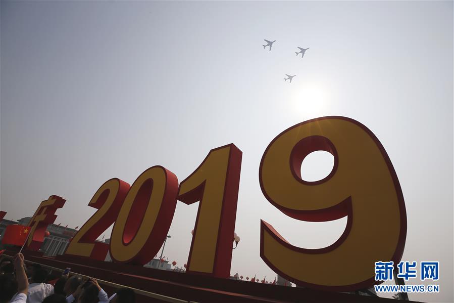 （國慶70周年&middot;慶祝大會）慶祝中華人民共和國成立70周年大會在京隆重舉行