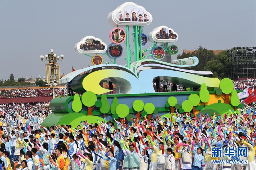 （國慶70周年&middot;慶祝大會(huì)）慶祝中華人民共和國成立70周年大會(huì)在京隆重舉行