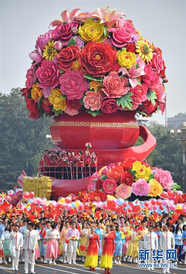 （國(guó)慶70周年&middot;慶祝大會(huì)）慶祝中華人民共和國(guó)成立70周年大會(huì)在京隆重舉行