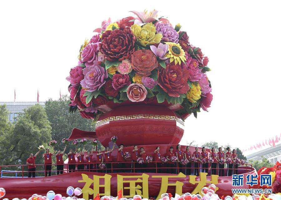 （國慶70周年&middot;慶祝大會(huì)）慶祝中華人民共和國成立70周年大會(huì)在京隆重舉行