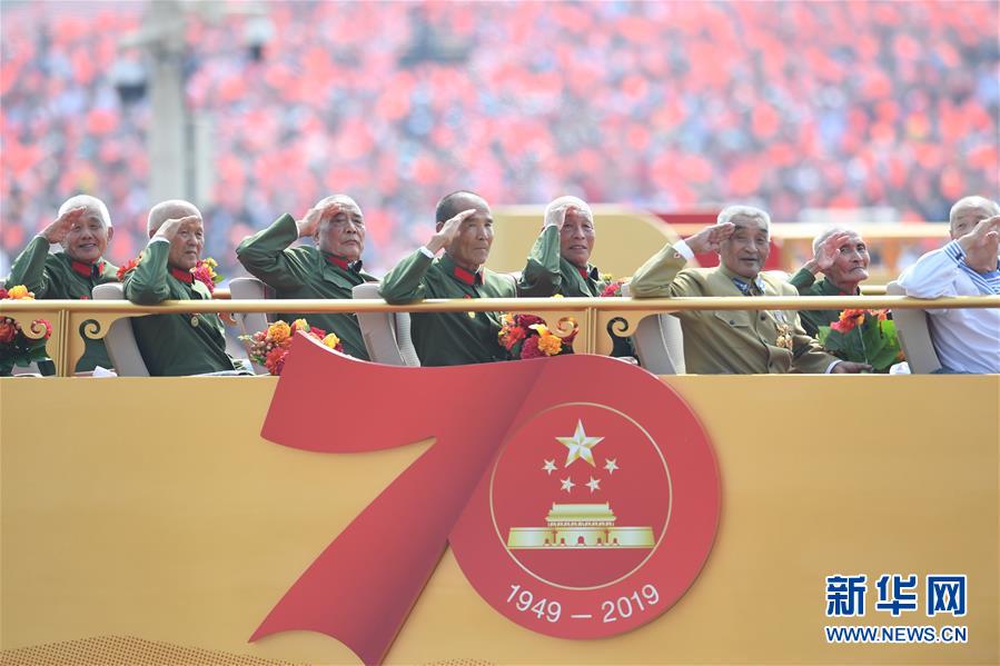 （國(guó)慶70周年&middot;慶祝大會(huì)）慶祝中華人民共和國(guó)成立70周年大會(huì)在京隆重舉行