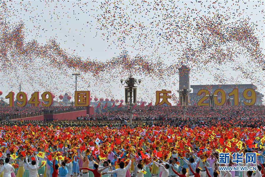 （國(guó)慶70周年&middot;慶祝大會(huì)）慶祝中華人民共和國(guó)成立70周年大會(huì)在京隆重舉行