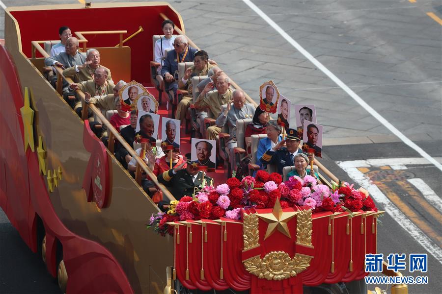 （國(guó)慶70周年&middot;慶祝大會(huì)）慶祝中華人民共和國(guó)成立70周年大會(huì)在京隆重舉行