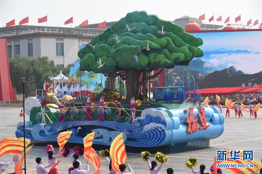 （國慶70周年&middot;慶祝大會）慶祝中華人民共和國成立70周年大會在京隆重舉行