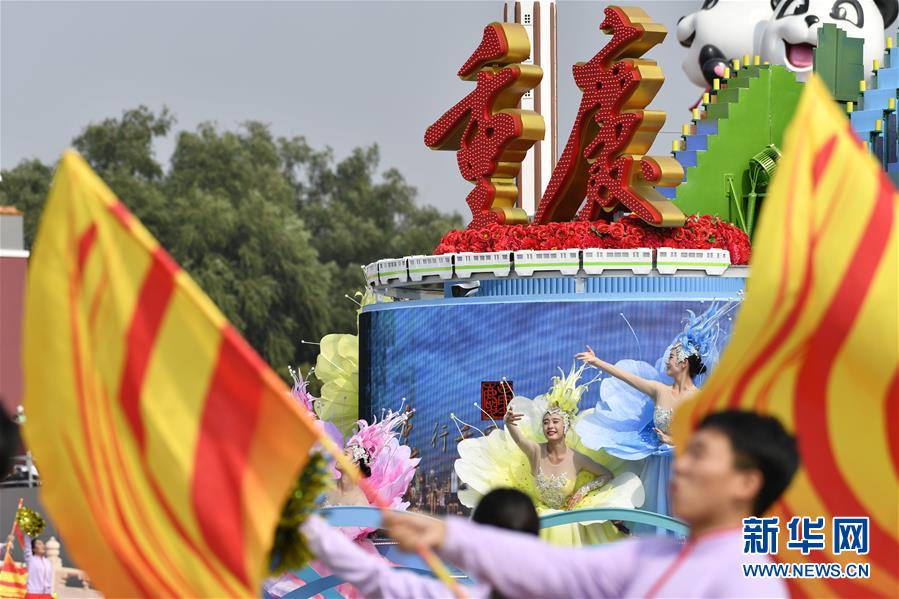 （國慶70周年&middot;慶祝大會(huì)）慶祝中華人民共和國成立70周年大會(huì)在京隆重舉行