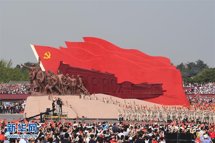 （國慶70周年&middot;慶祝大會）慶祝中華人民共和國成立70周年大會在京隆重舉行