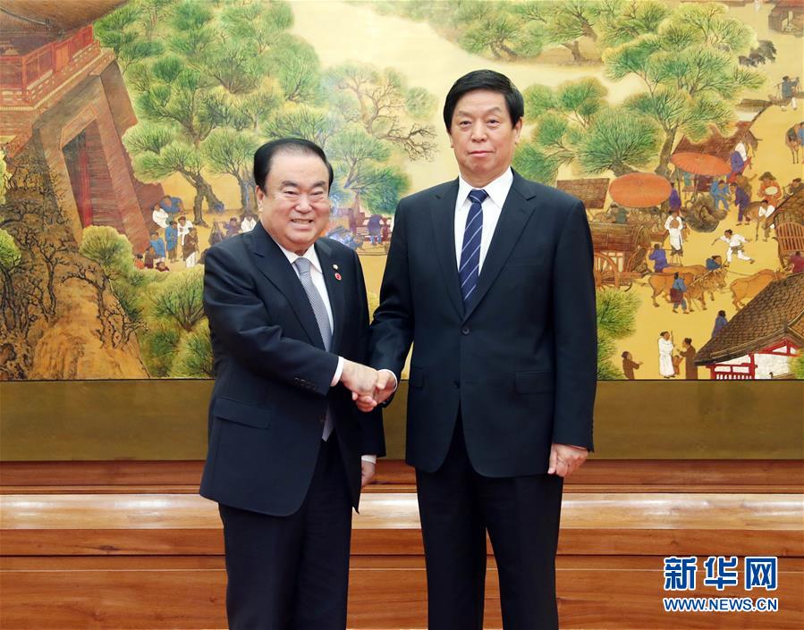 (時(shí)政)栗戰(zhàn)書與韓國國會議長文喜相舉行會談