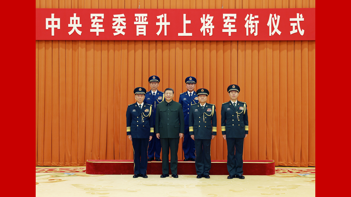 中央軍委舉行晉升上將軍銜儀式