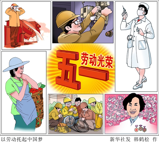 致敬，辛勤奉獻(xiàn)的勞動(dòng)者！