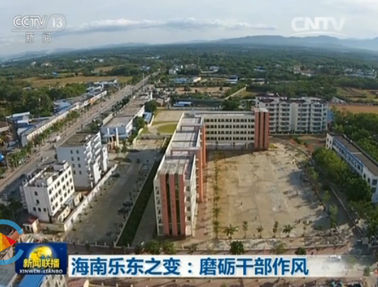 海南樂東之變:磨礪干部作風(fēng)