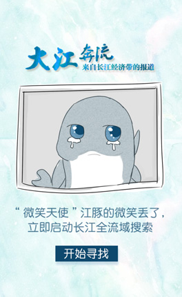 確認過眼神，是長江最美的一抹微笑