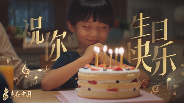 聲在中國(guó)｜70年，這山河盛景如你所愿！